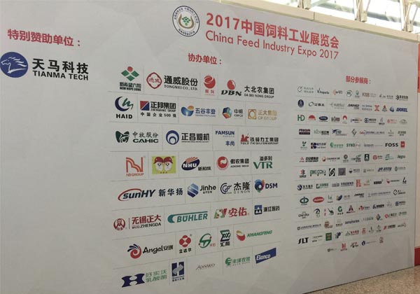 飼料工業展2.jpg